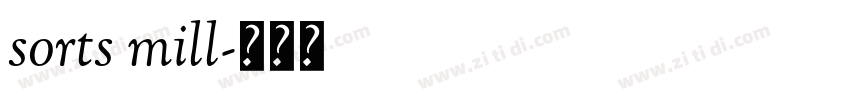 sorts mill字体转换 sorts mill字体转换